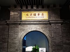 -中国铁道博物馆(正阳门馆)