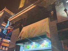 -吴裕泰茶庄(前门大街店)