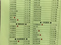 菜单-奶酪魏(牛街总店)