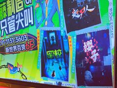 -长藤鬼校(观音桥店)