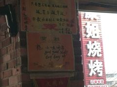-喝丢一只鞋海鲜烧烤·海肠捞饭(文体街店)