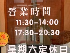 -翔峰炭火鳗鱼(悦泰街里公寓店)