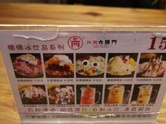 -江湖六膳門串串香(隆礼路店)