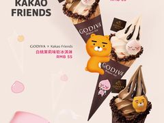 -GODIVA(国际金融中心店)