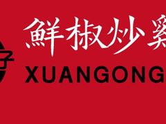 -长安大学(北校区)