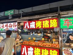 -大学城夜市大排档(凤栖路店)