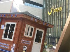 -义乌之心城市生活广场(新马路店)