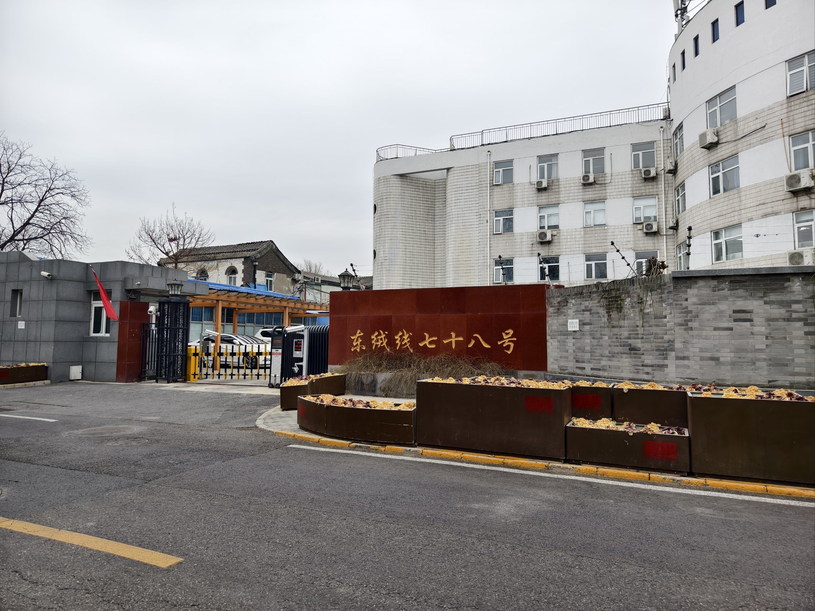 《西绒线胡同·古今交融名流云集·东绒线胡同》