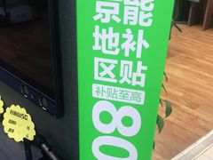 -苏宁易购(Suning Pro北京立水桥店)