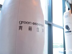 -green essence 青籁优体(三里屯店)