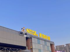 -香巴拉云南餐厅(华莱坞店)