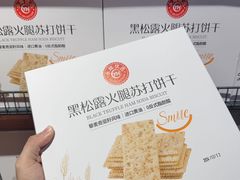 -永辉超市(郫都区爱琴海店)