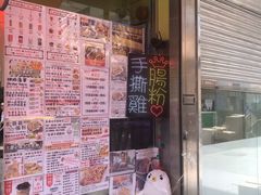 门面-华辉小食