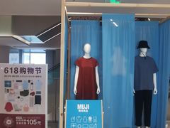 -MUJI无印良品(万象城店)