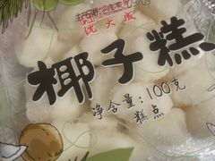 -沈大成(南京东路店)