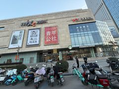 -合肥蜀山万象汇