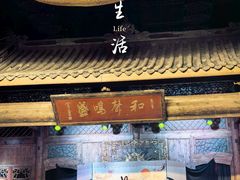 -顺兴老茶馆·精品川菜(世纪城店)