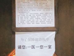 -弘医堂中医院