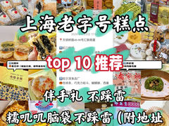 -白玉兰传统小吃