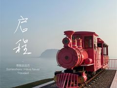 -漳州滨海火山岛自然生态风景区