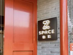 -自如ZSPACE四合院艺术餐厅