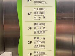 -扬州科技馆