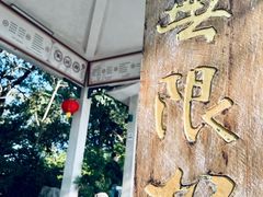 -广州市白云山风景名胜区