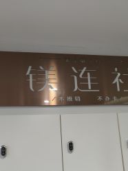 -镁连社·美联社
