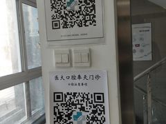 -中国医科大学附属口腔医院(第一门诊)