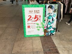 -长沙友阿奥特莱斯