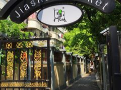 -SISTERS BAR RESTAURANT川意酒馆(嘉善老市H楼店)