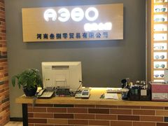 -A380视光·蔡司眼镜店(锦艺城店)