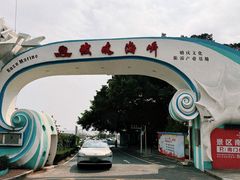 -玫瑰海岸文化旅游度假区