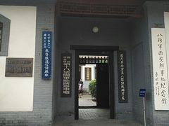 景点-八路军西安办事处纪念馆