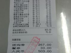 -王家渡火锅店(亦庄店)