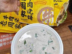 -穆得·老周家牛肉烧饼(普利街店)