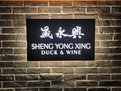 -晟永興(陆家嘴店)