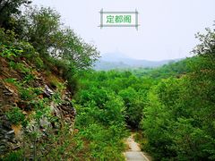 -定都峰