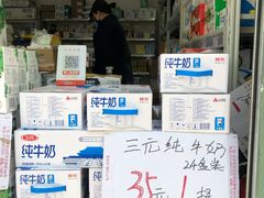 -牛奶便利(东四店)