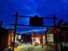 -镇北堡西部影城