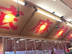 -牛签签串串香(IFS店)