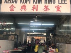 -金兴利茶室(新苏兰店)