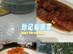 -珍记海鲜酒家(嵩山路店)