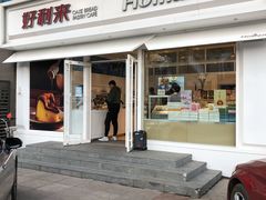 门面-好利来(马栏广场店)