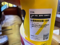 -7分甜(天津南开大悦城店)