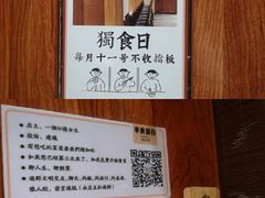 -独食火锅·半米屋台(直营总店)