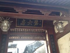 -许家山