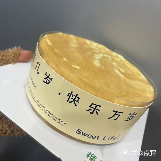 榴芒鲜生·榴莲千层蛋糕(淮南店)
