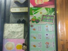 -一口小满手作糯米糍(北山店)