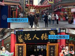 -古文化街旅游区